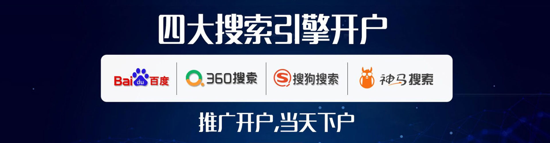 顺河信息流竞价